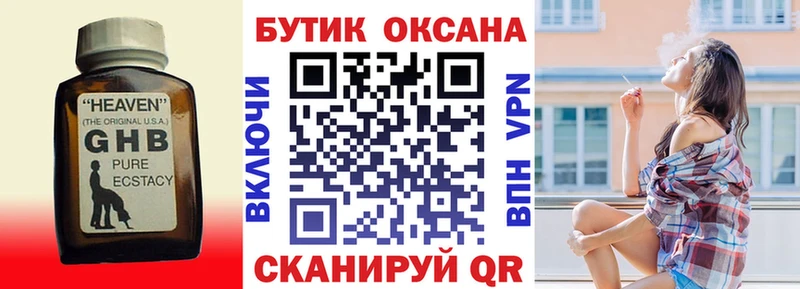 OMG ТОР  Дмитров  Бутират BDO 33%  купить  