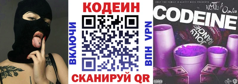 Кодеин напиток Lean (лин)  МЕГА ССЫЛКА  Дмитров 