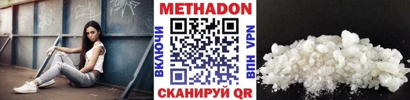 Метадон VHQ  Дмитров 
